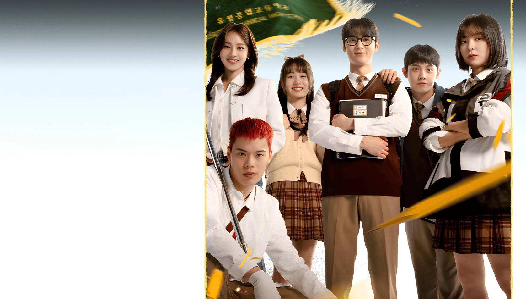 Study Group 1. Sezon 7. Bölüm