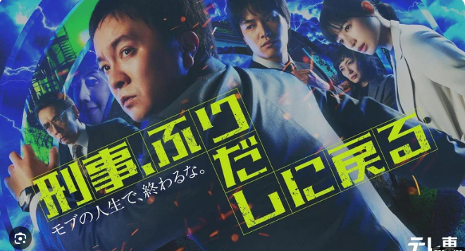 Time Loop Detective 1. Sezon 2. Bölüm